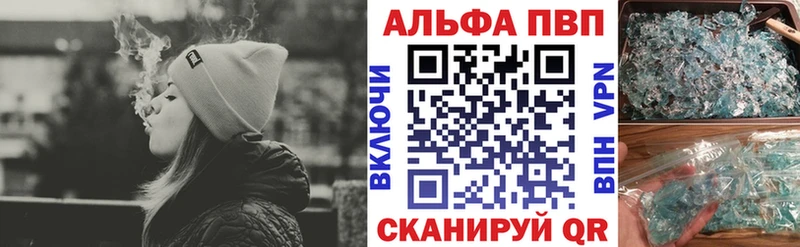 Alfa_PVP кристаллы  Полесск 