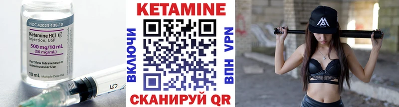 Кетамин VHQ  Полесск 