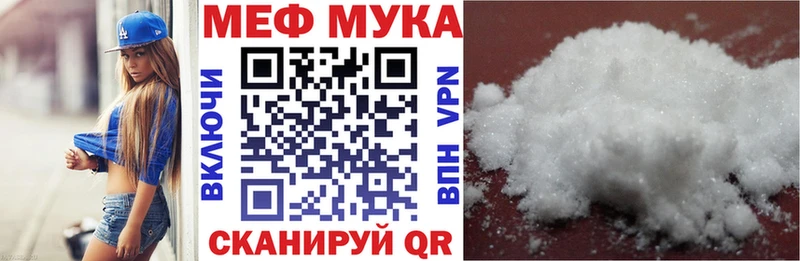 МЯУ-МЯУ mephedrone  ссылка на мегу ссылки  Полесск  купить закладку 