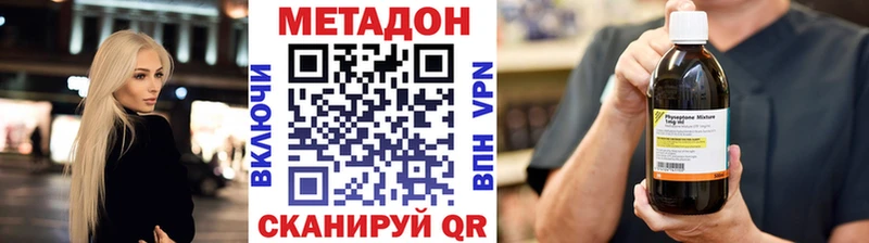 Метадон methadone  магазин продажи   Полесск 